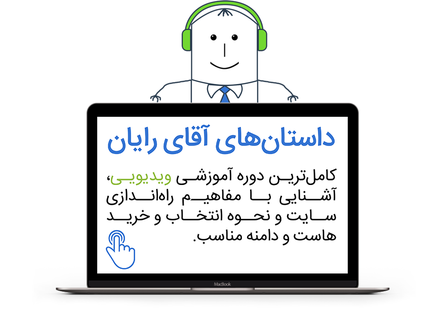 میزبانفا