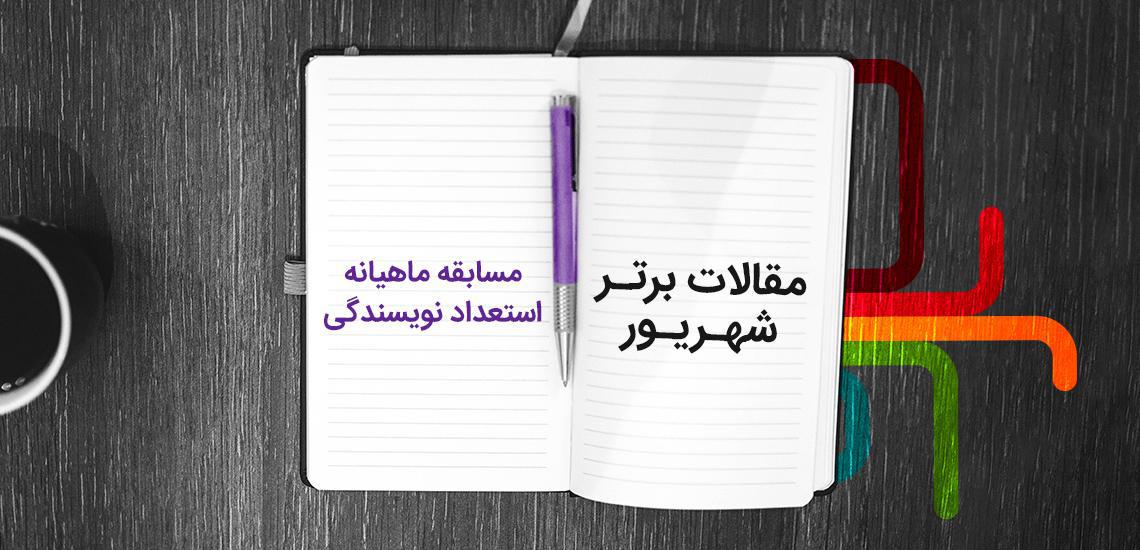 تغییر باورها