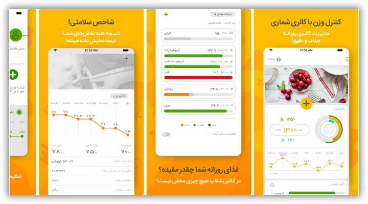 برنامه ورزشی آیفون - مانکن